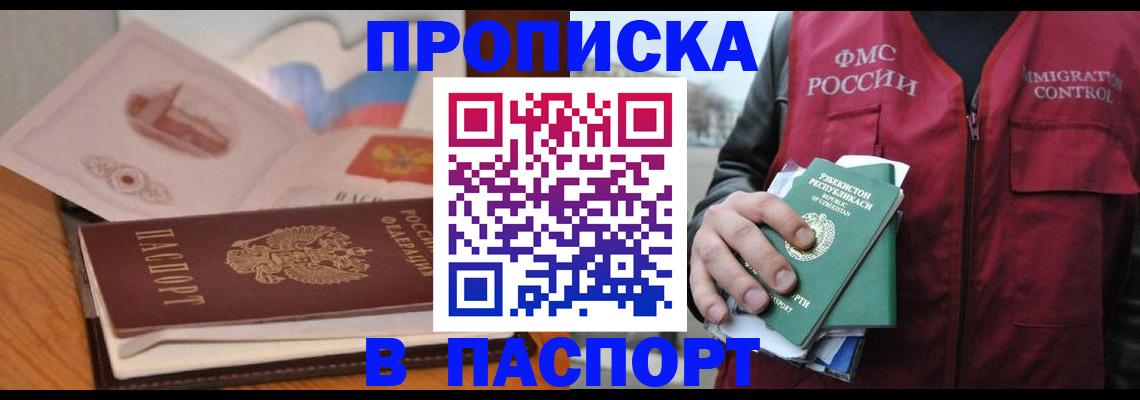 временная регистрация недорого в Семилуках
