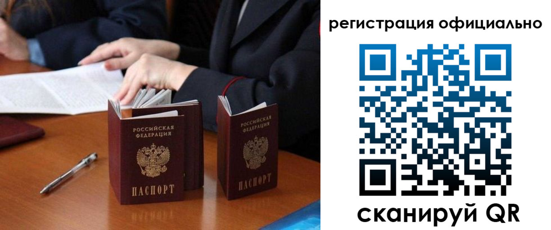 прописка штамп в Семилуках