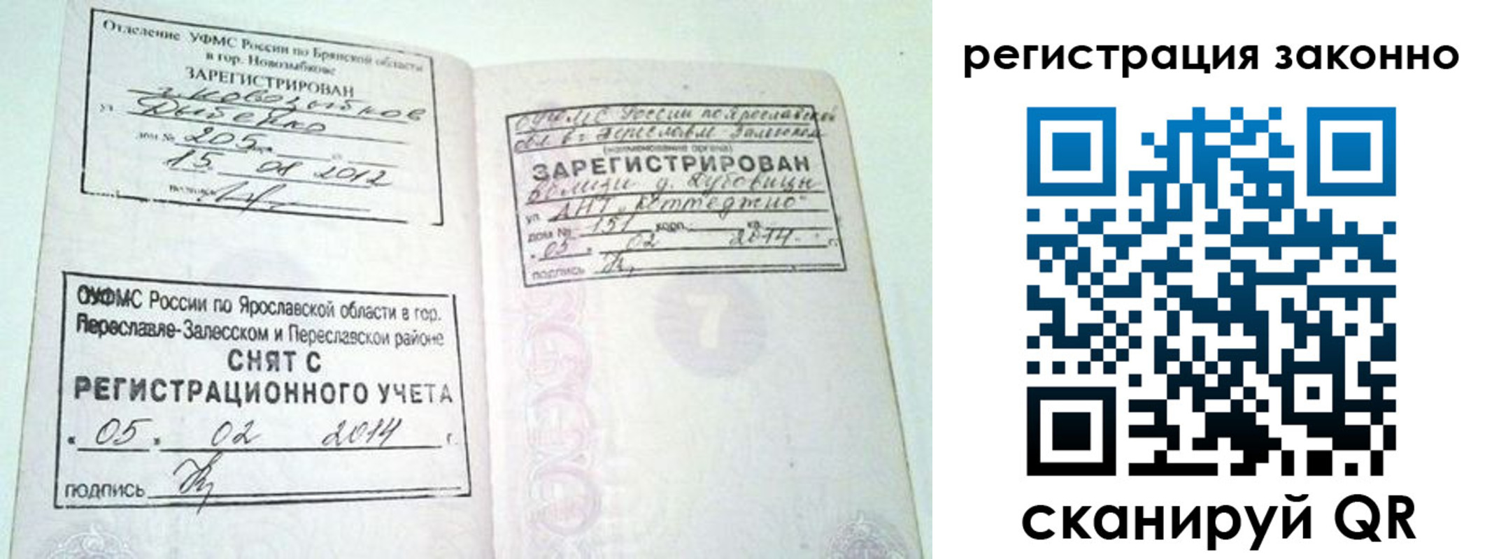 временная регистрация адрес в Семилуках