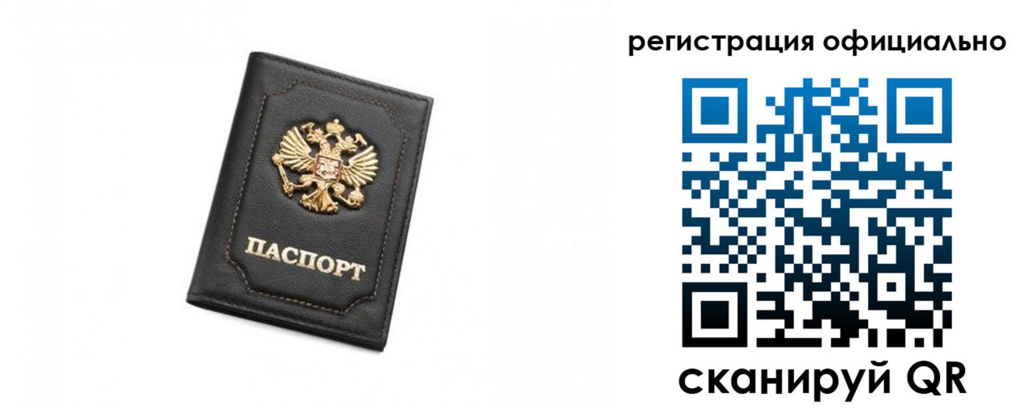 временная регистрация поиск в Семилуках