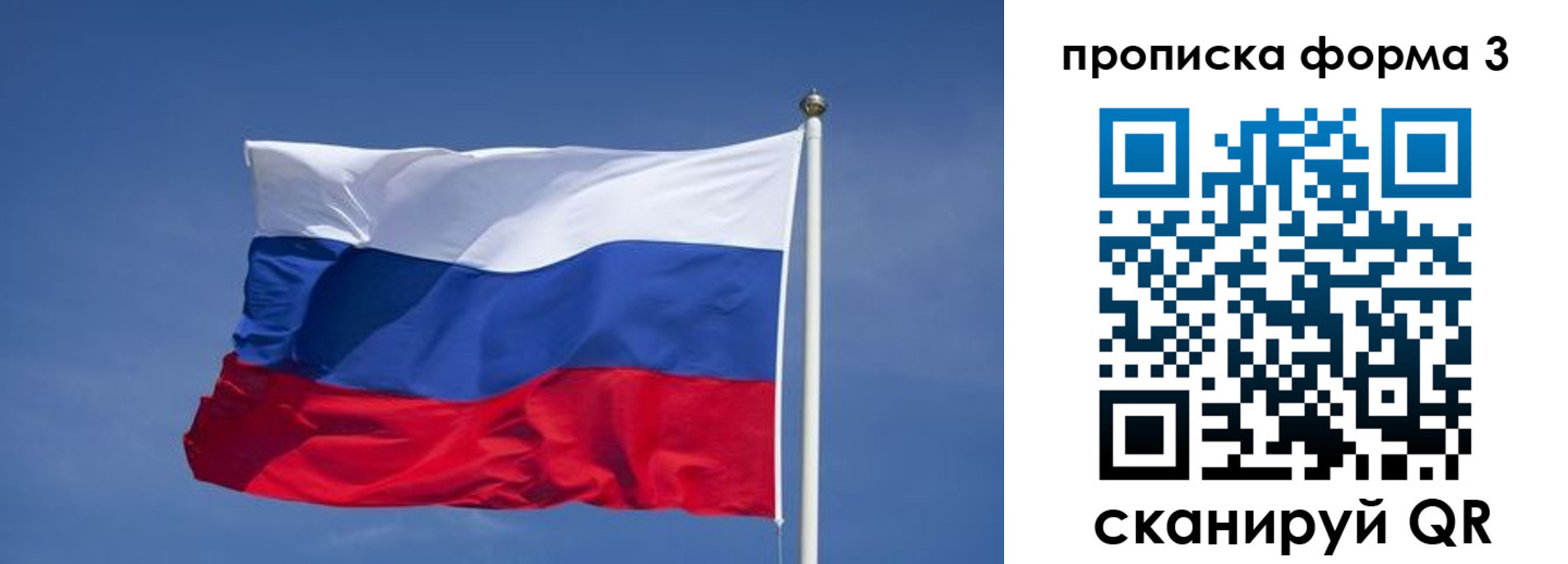 прописка 2025 в Семилуках