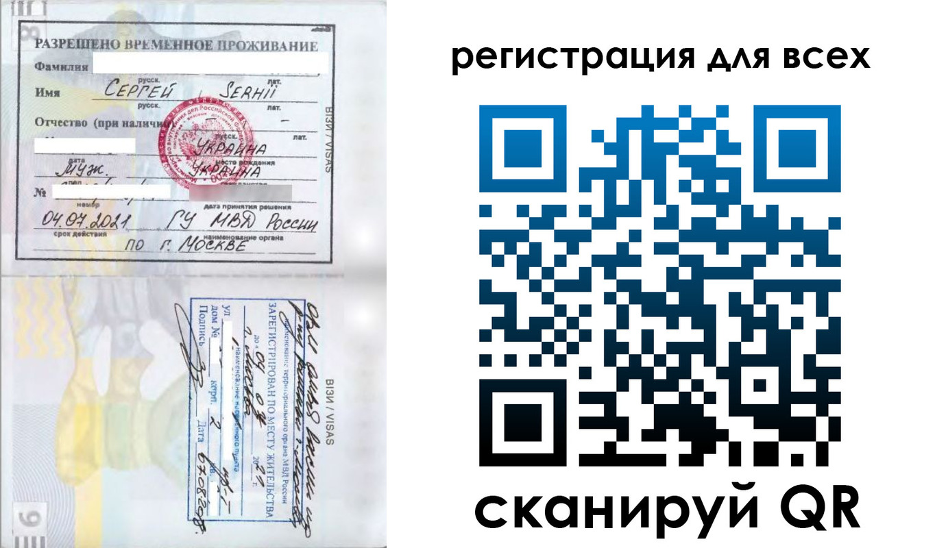 временная регистрация адрес в Семилуках