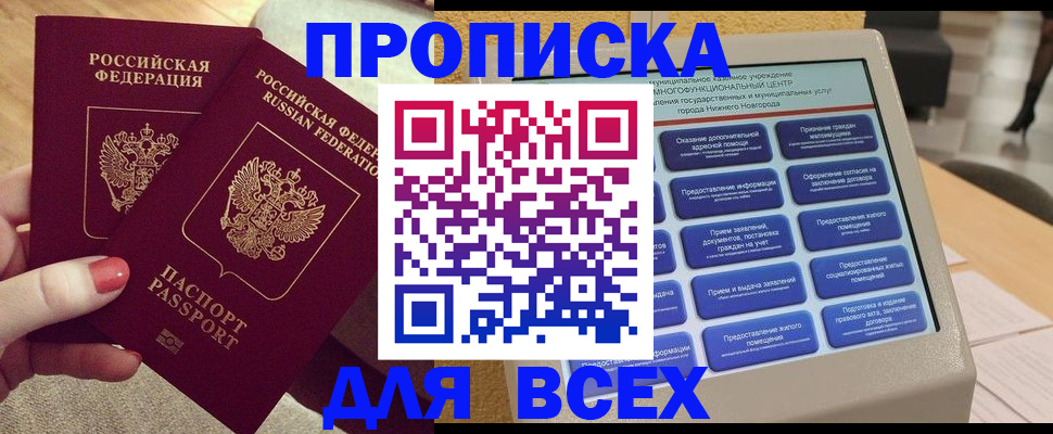 прописка иностранных граждан в Семилуках