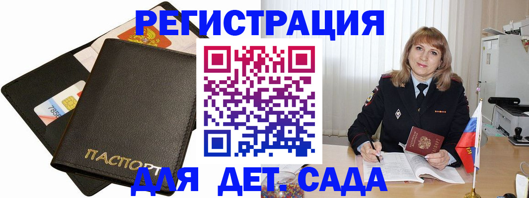 прописка паспорт в Семилуках