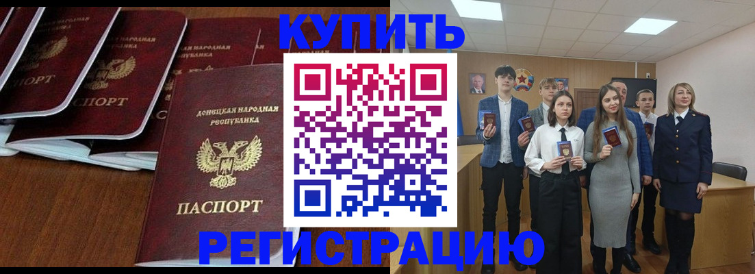 временная регистрация купить в Семилуках