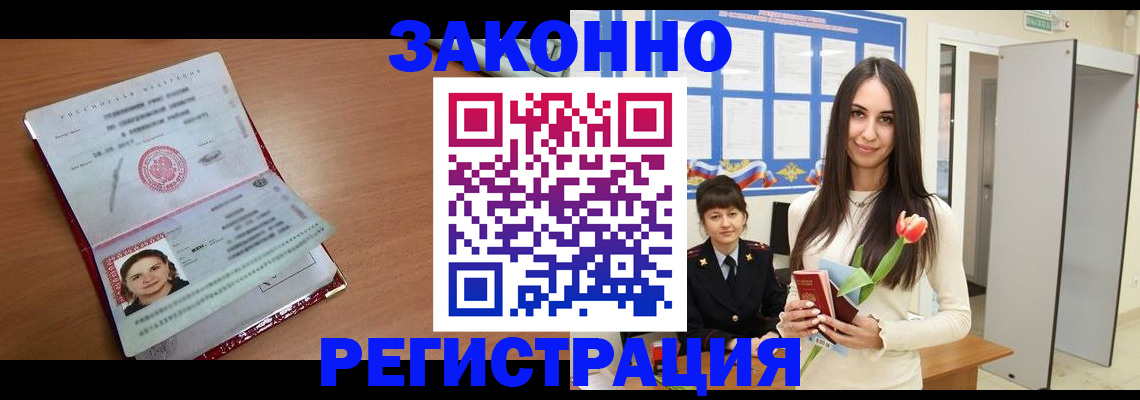 регистрация в Семилуках