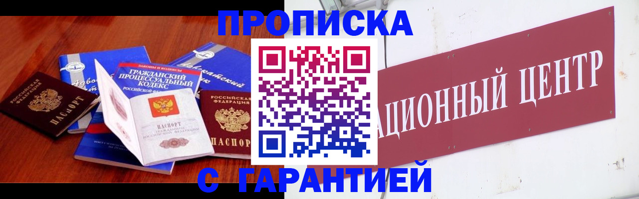временная регистрация в Семилуках