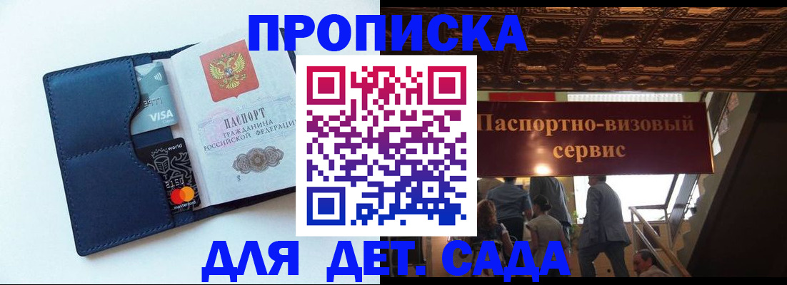 прописка от собственника в Семилуках