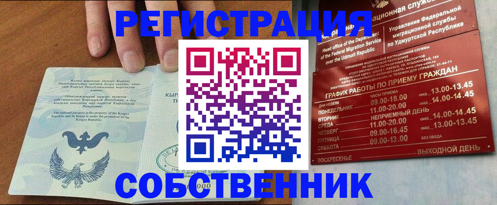 прописка поиск в Семилуках