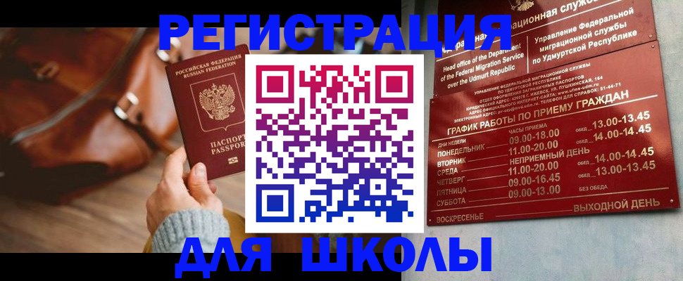 прописка в квартире в Семилуках