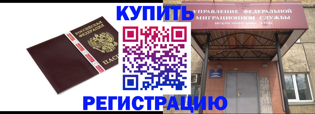 временная регистрация собственник в Семилуках
