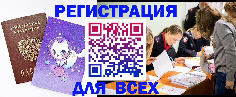 временная регистрация законно в Семилуках